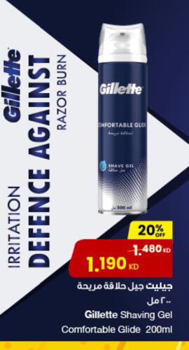 GILLETTE available at The Sultan Center in Kuwait - Kuwait City