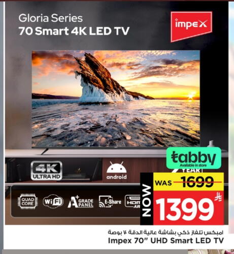 TV in Mark & Save, Saudi Arabia Offers - Saudi Arabia IMPEX Smart TV available at Mark & Save in KSA, Saudi Arabia, Saudi - Al Hasa
