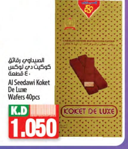 Mango available at Mango Hypermarket  in Kuwait - Ahmadi Governorate