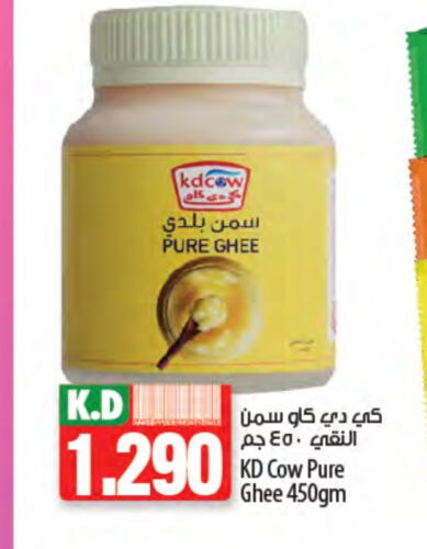 Ghee available at Mango Hypermarket  in Kuwait - Ahmadi Governorate
