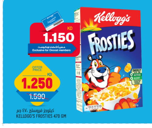 KELLOGGS Corn Flakes available at Oncost in Kuwait - Kuwait City