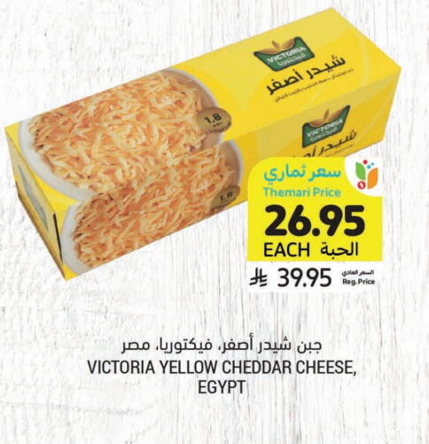 Cheddar Cheese available at Tamimi Market in KSA, Saudi Arabia, Saudi - Jubail