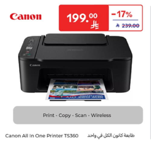 Printer in Carrefour, Saudi Arabia Offers - Saudi Arabia CANON Inkjet available at Carrefour in KSA, Saudi Arabia, Saudi - Riyadh