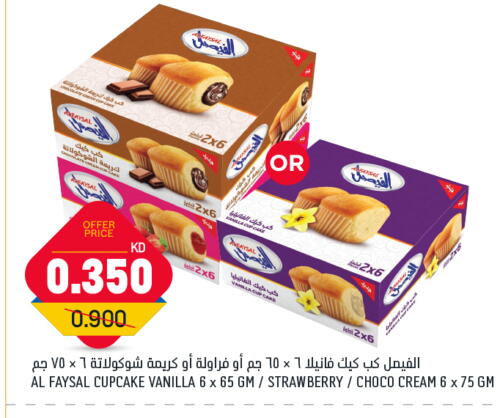 Cakes & Pastry in Oncost, Kuwait Offers - Kuwait Strawberry Vanilla available at Oncost in Kuwait - Jahra Governorate