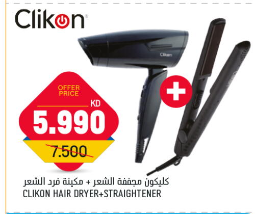 العناية بالشعر in أونكوست, الكويت Offers - الكويت كليكون أجهزة العناية بالشعر available at أونكوست in الكويت - محافظة الأحمدي