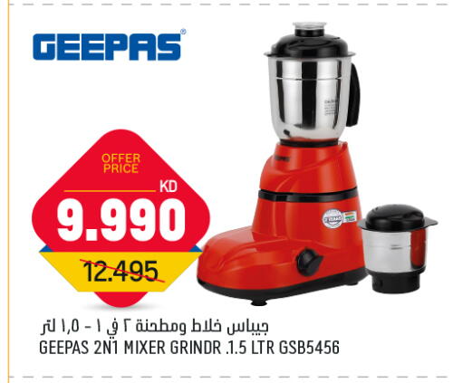 أدوات المطبخ in أونكوست, الكويت Offers - الكويت جيباس خلاط/مطحنة available at أونكوست in الكويت - محافظة الأحمدي