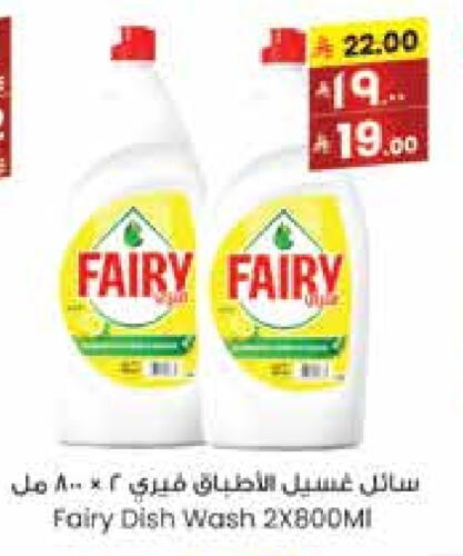 غسل الطبق in ستي فلاور, المملكة العربية السعودية Offers - المملكة العربية السعودية فيري available at ستي فلاور in مملكة العربية السعودية, السعودية, سعودية - حائل