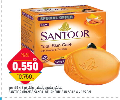 Bath & Body in Oncost, Kuwait Offers - Kuwait SANTOOR available at Oncost in Kuwait - Ahmadi Governorate