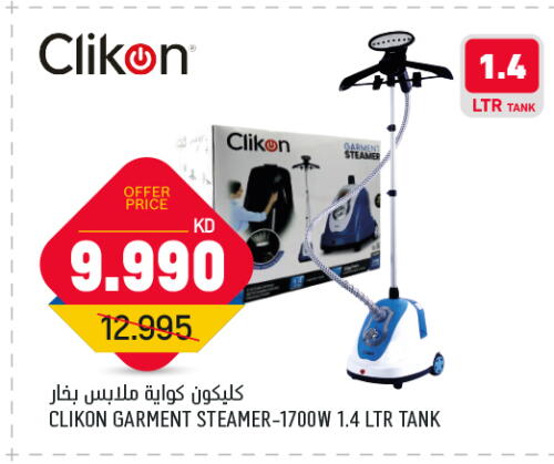 CLIKON Garment Steamer available at Oncost in Kuwait - Kuwait City