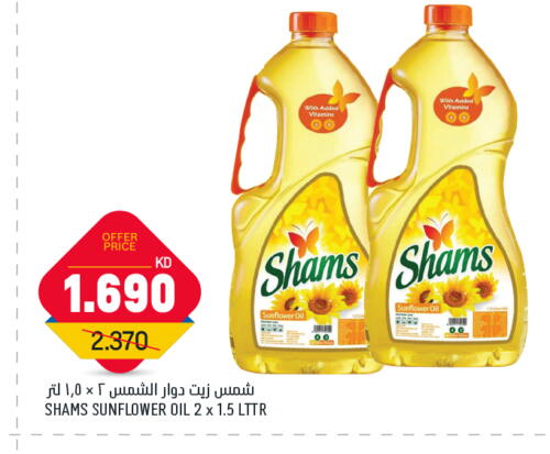 SHAMS Sunflower Oil available at Oncost in Kuwait - Kuwait City