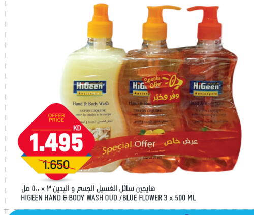 العطر in أونكوست, الكويت Offers - الكويت available at أونكوست in الكويت - محافظة الأحمدي