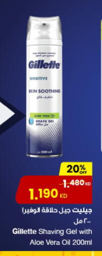 العناية بالوجه والبشرة in مركز سلطان, الكويت Offers - الكويت جيليت available at مركز سلطان in الكويت - محافظة الجهراء