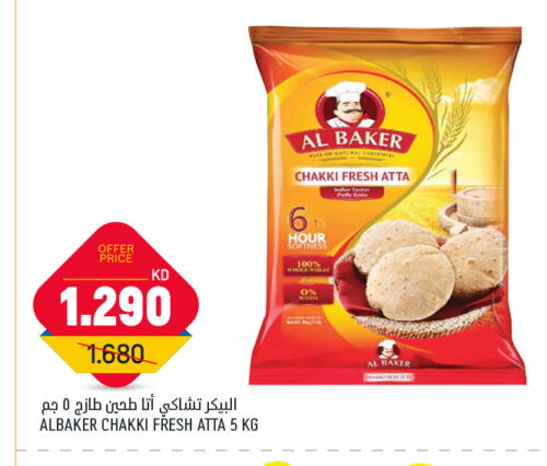الباكر طحين القمح available at أونكوست in الكويت - محافظة الأحمدي