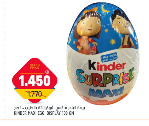KINDER available at Oncost in Kuwait - Jahra Governorate