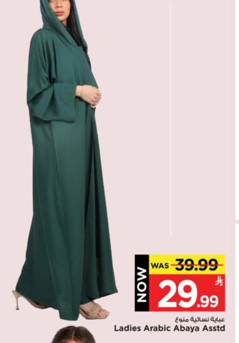 Women Clothing in Mark & Save, Saudi Arabia Offers - Saudi Arabia available at Mark & Save in KSA, Saudi Arabia, Saudi - Al Hasa