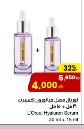 العناية بالوجه والبشرة in مركز سلطان, الكويت Offers - الكويت لوريل available at مركز سلطان in الكويت - محافظة الجهراء