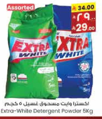 إكسترا وايت منظف available at ستي فلاور in مملكة العربية السعودية, السعودية, سعودية - حائل‎