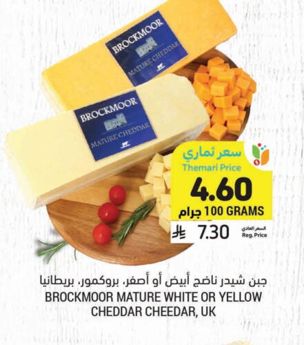 Cheddar Cheese available at Tamimi Market in KSA, Saudi Arabia, Saudi - Jubail