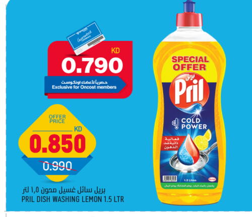 Dishwasher in Oncost, Kuwait Offers - Kuwait PRIL available at Oncost in Kuwait - Ahmadi Governorate