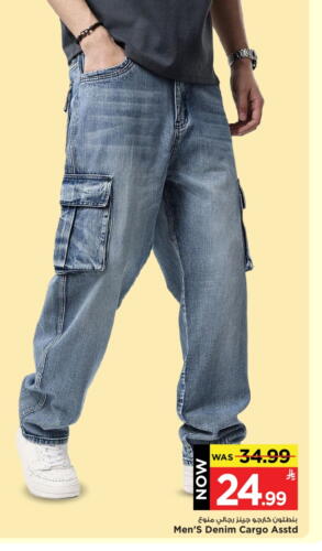 Men Clothing in Mark & Save, Saudi Arabia Offers - Saudi Arabia available at Mark & Save in KSA, Saudi Arabia, Saudi - Al Hasa