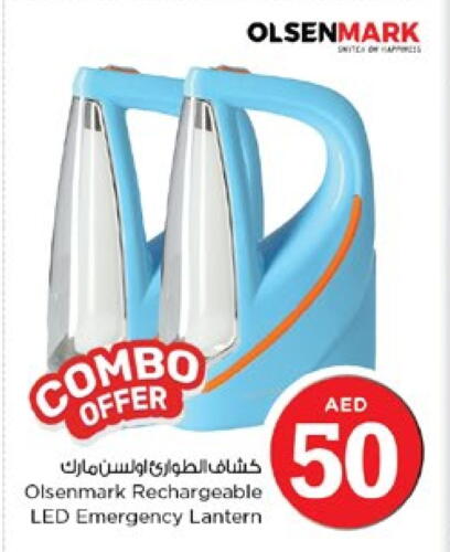 available at نستو هايبرماركت in الإمارات العربية المتحدة , الامارات - الشارقة / عجمان
