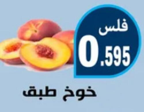 Peach available at Al Rehab Cooperative Society  in Kuwait - Kuwait City