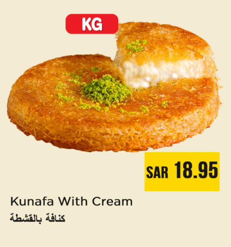 الحلويات in نستو, المملكة العربية السعودية Offers - المملكة العربية السعودية available at نستو in مملكة العربية السعودية, السعودية, سعودية - الخرج