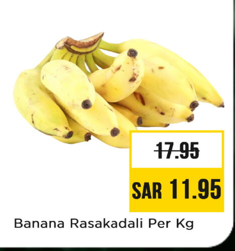 موز available at نستو in مملكة العربية السعودية, السعودية, سعودية - الرياض