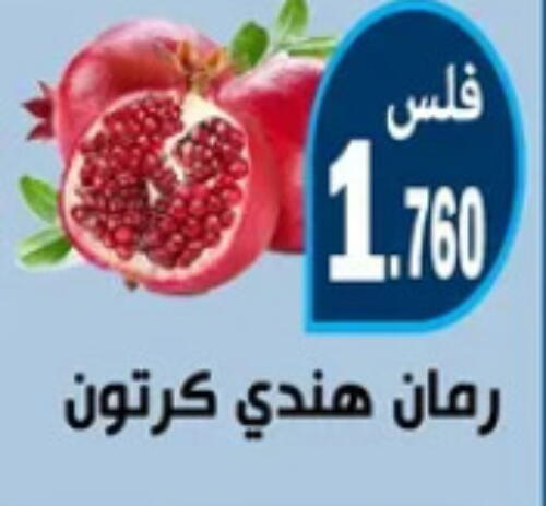Pomegranate available at Al Rehab Cooperative Society  in Kuwait - Kuwait City
