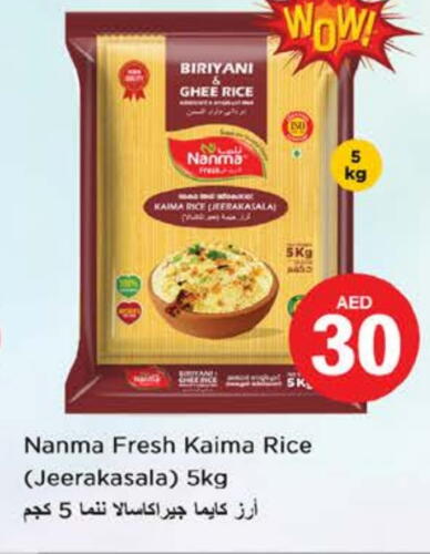 NANMA Basmati / Biryani Rice available at Nesto Hypermarket in UAE - Ras al Khaimah