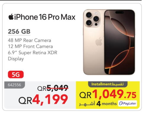 أبل آيفون 16 available at مكتبة جرير in قطر - الدوحة