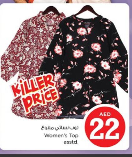 available at نستو هايبرماركت in الإمارات العربية المتحدة , الامارات - الشارقة / عجمان