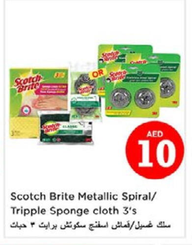 available at Nesto Hypermarket in UAE - Sharjah / Ajman