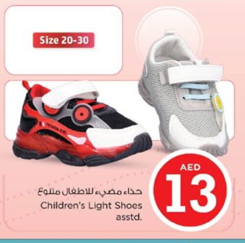 available at نستو هايبرماركت in الإمارات العربية المتحدة , الامارات - الشارقة / عجمان