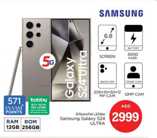 SAMSUNG S24 available at Nesto Hypermarket in UAE - Ras al Khaimah
