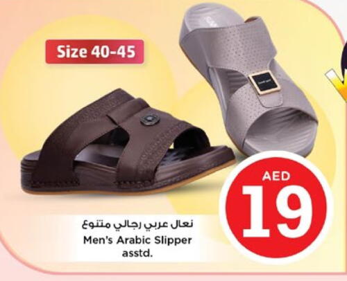 available at نستو هايبرماركت in الإمارات العربية المتحدة , الامارات - الشارقة / عجمان