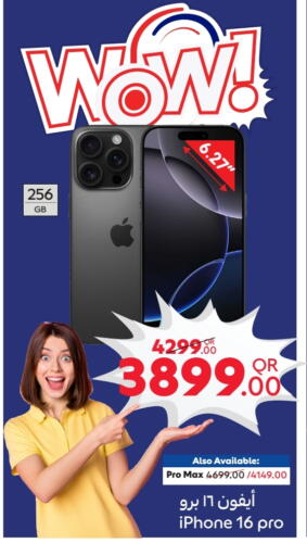أبل آيفون 16 available at كارفور in قطر - الدوحة