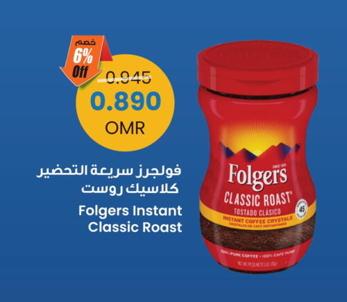 شاى و قهوة in مركز سلطان, عُمان Offers - عُمان قهوة available at مركز سلطان in عُمان - صُحار