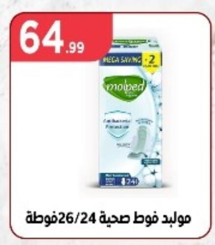 available at المحلاوي ستورز in Egypt - القاهرة