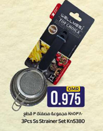 available at ك. الم. للتجارة in عُمان - مسقط‎