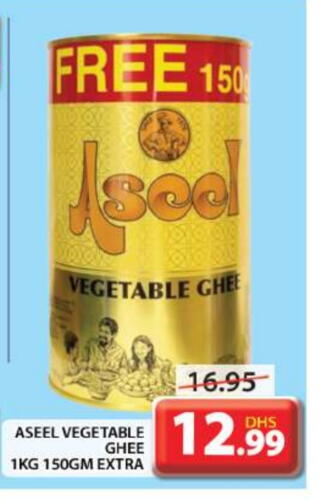 سمن نباتي available at جراند هايبر ماركت in الإمارات العربية المتحدة , الامارات - دبي