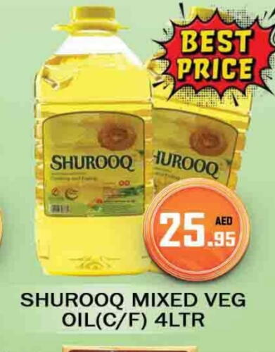 SHUROOQ Vegetable Oil available at AL MADINA (Dubai) in UAE - Dubai