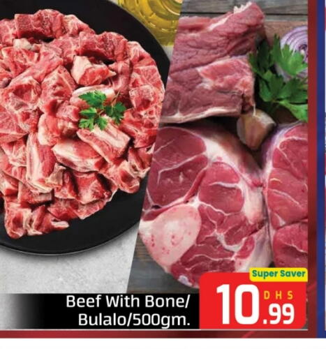 حم بقرى available at هايبر ماركت فودزون in الإمارات العربية المتحدة , الامارات - دبي