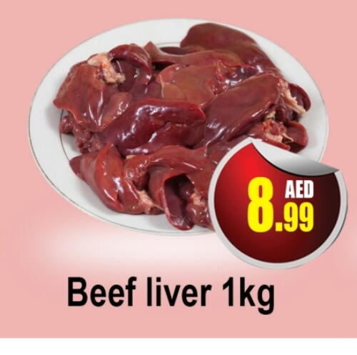 حم بقرى available at المدينة in الإمارات العربية المتحدة , الامارات - دبي