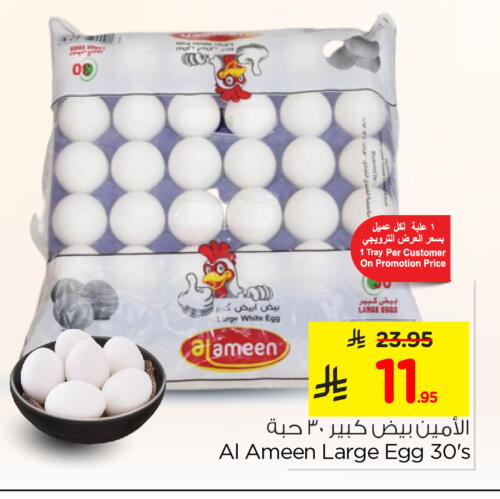 Eggs in Nesto, Saudi Arabia Offers - Saudi Arabia available at Nesto in KSA, Saudi Arabia, Saudi - Dammam
