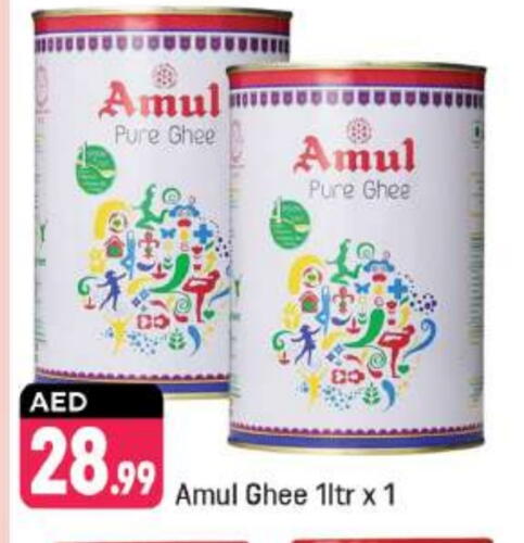 أمول السمن available at شكلان ماركت in الإمارات العربية المتحدة , الامارات - دبي