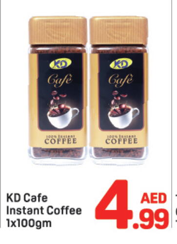 قهوة available at دي تو دي in الإمارات العربية المتحدة , الامارات - دبي