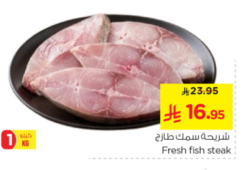 Fresh Fish in Nesto, Saudi Arabia Offers - Saudi Arabia available at Nesto in KSA, Saudi Arabia, Saudi - Al Majmaah