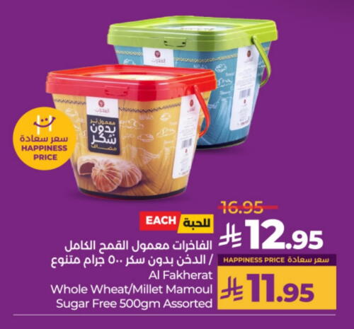 البسكويت in لولو هايبرماركت, المملكة العربية السعودية Offers - المملكة العربية السعودية available at لولو هايبرماركت in مملكة العربية السعودية, السعودية, سعودية - الرياض