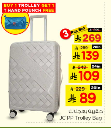 الأمتعة in نستو, المملكة العربية السعودية Offers - المملكة العربية السعودية عربة available at نستو in مملكة العربية السعودية, السعودية, سعودية - المجمعة